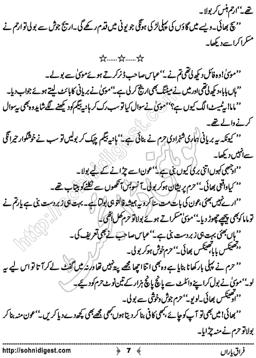 Firaq e Yaran Urdu Short Story by Sukaina Zaidi, Page No. 7