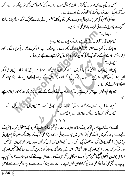 Jaal (Trap) a Social Romantic Urdu Novel by M Sultana Fakhar Page No.  36