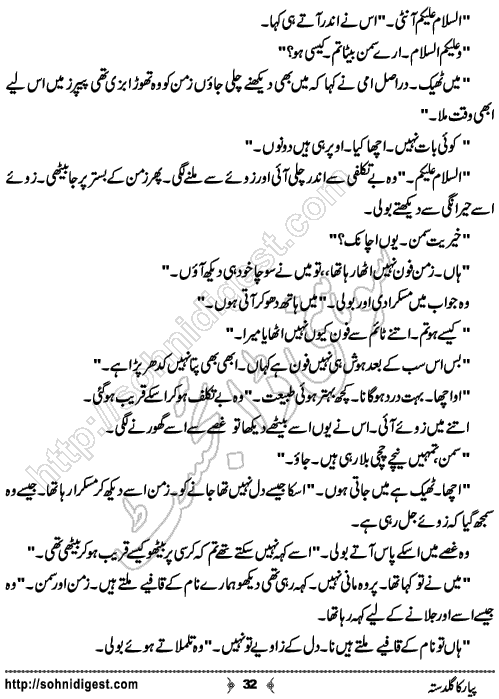 Pyar Ka Guldasta Urdu Novelette by Syeda Batool, Page No.  32