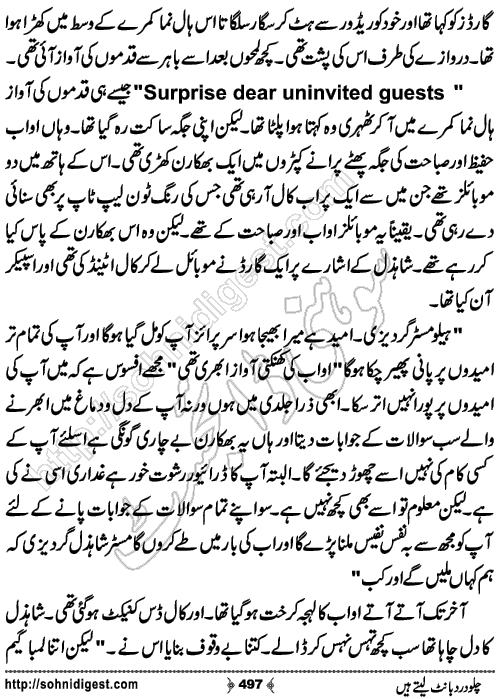 Chalo Dard Bant Lety Hain Romantic Urdu Novel by Syeda Ghazal Zaidi, Page No.497