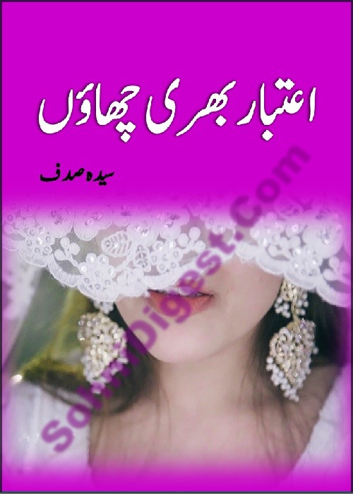 Aitbaar Bhari Chaon is a Romantic Urdu Novel written by Syeda Sadaf about the social issue of honor killing, Page No.1