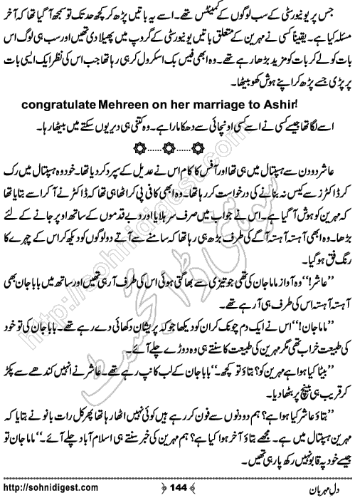 Dil e Meharban Urdu Romantic Novel, No. 144