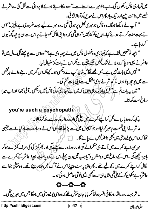 Dil e Meharban Urdu Romantic Novel, No. 47