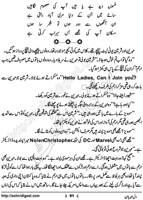 Dil e Meharban Urdu Romantic Novel, No. 51