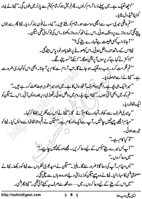 Aisi Chali Jub Hawa Urdu Romantic Novel by Tayyaba Younus , Page No. 5