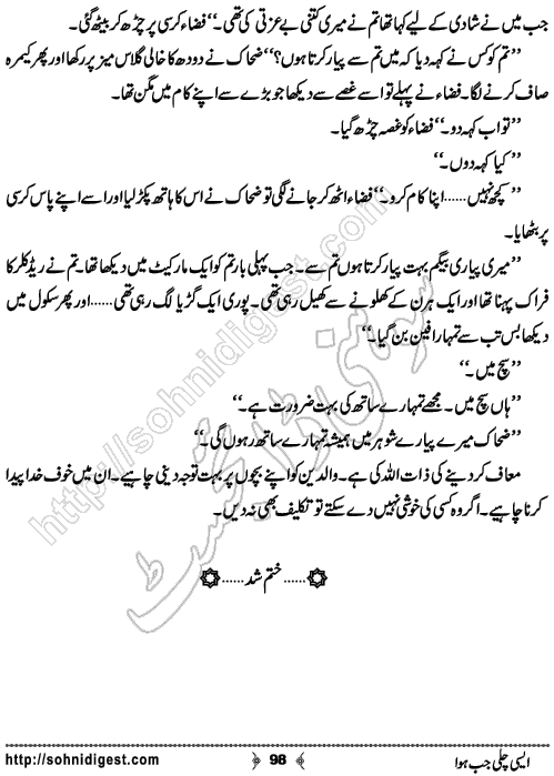 Aisi Chali Jub Hawa Urdu Romantic Novel by Tayyaba Younus , Page No. 98
