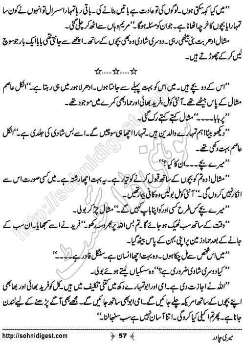 Meri Chadar Urdu Novelette by Tayyaba Younus, Page No.  57