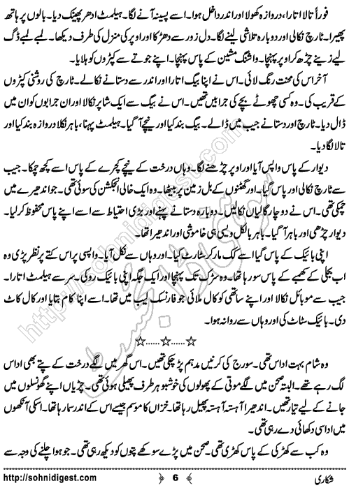 Shikari Romantic Urdu Novel by Tayyaba Younus, Page No.  6