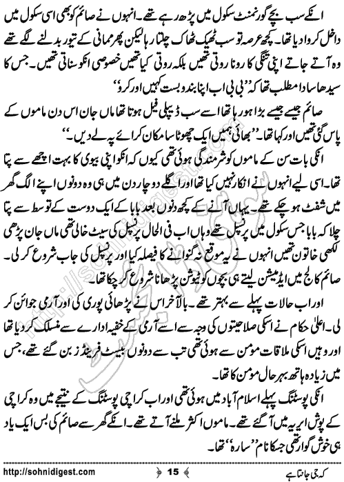 Keh Jee Janta Hai Romantic Urdu Novel by Tehzeeb Sani, Page No.15