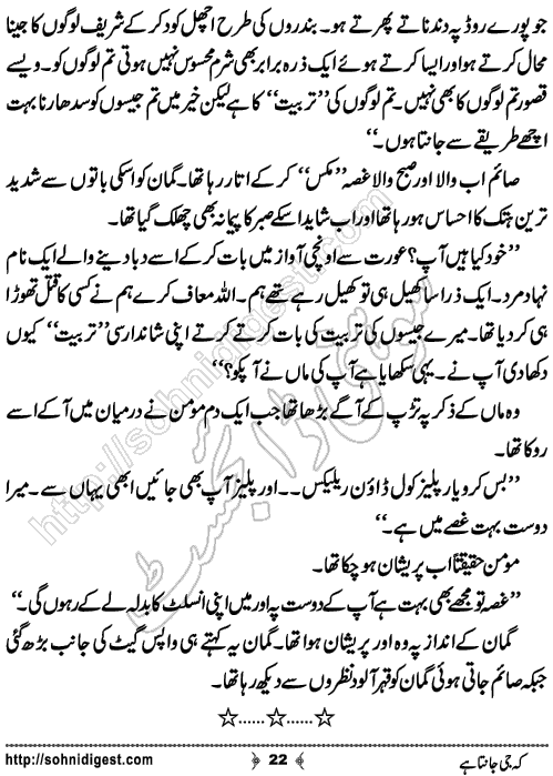 Keh Jee Janta Hai Romantic Urdu Novel by Tehzeeb Sani, Page No.22