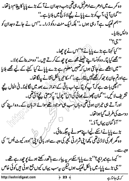 Keh Jee Janta Hai Romantic Urdu Novel by Tehzeeb Sani, Page No.23