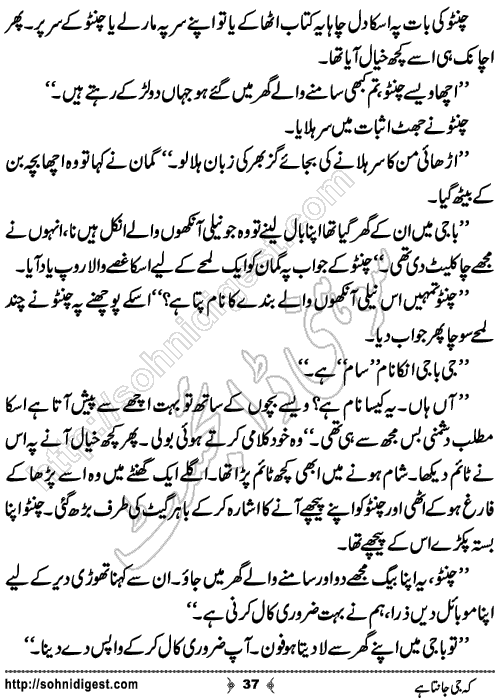 Keh Jee Janta Hai Romantic Urdu Novel by Tehzeeb Sani, Page No.37