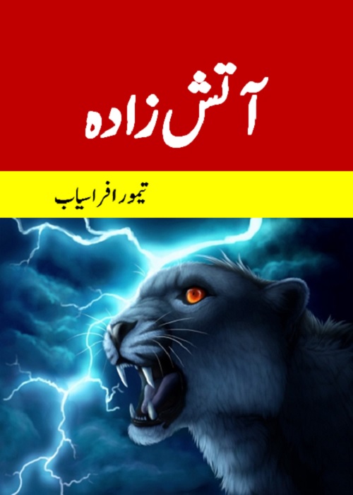 Atish Zadah is a Horror and Mystery Novel written By Timur Afrasiab about the British era of Indo-Pak ,  Page No. 1