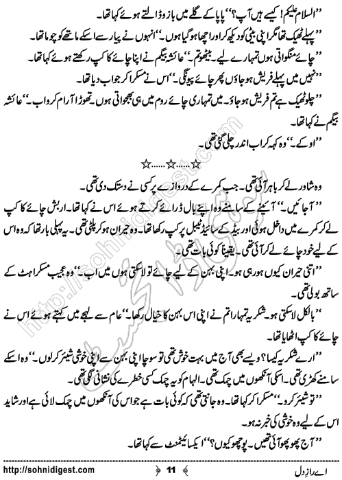 Aye Raaz e Dil Romantic Urdu Novel by Ujala Naz, Page No.11