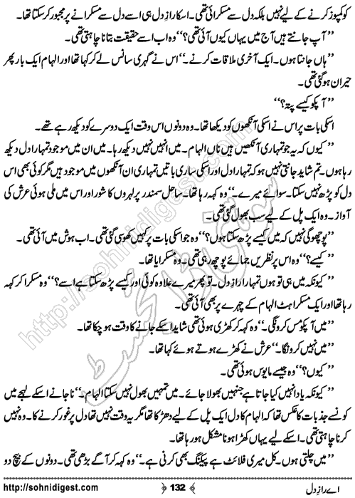 Aye Raaz e Dil Romantic Urdu Novel by Ujala Naz, Page No.132