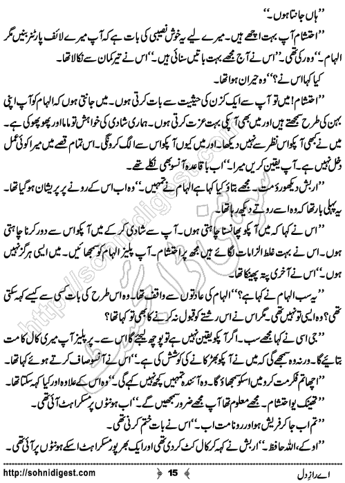 Aye Raaz e Dil Romantic Urdu Novel by Ujala Naz, Page No.15
