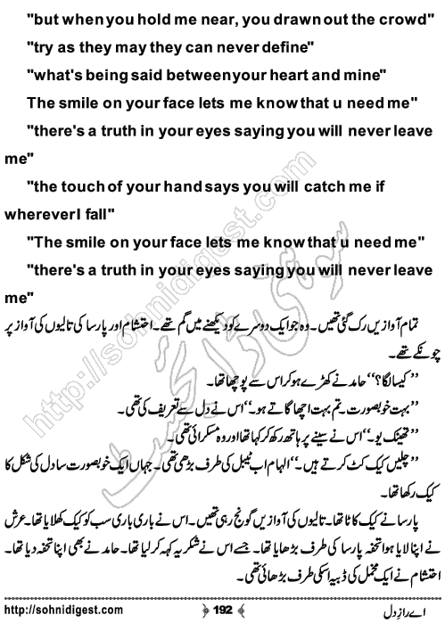 Aye Raaz e Dil Romantic Urdu Novel by Ujala Naz, Page No.192