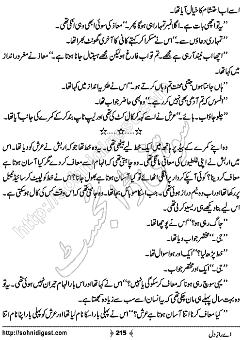 Aye Raaz e Dil Romantic Urdu Novel by Ujala Naz, Page No.215