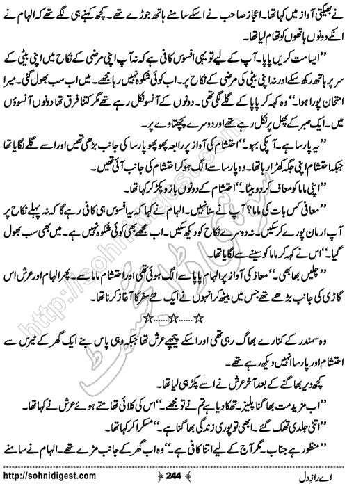 Aye Raaz e Dil Romantic Urdu Novel by Ujala Naz, Page No.244