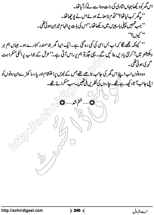 Aye Raaz e Dil Romantic Urdu Novel by Ujala Naz, Page No.245