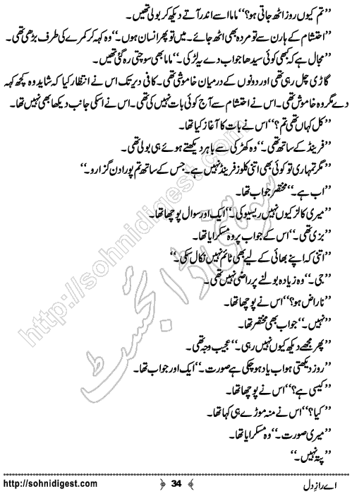 Aye Raaz e Dil Romantic Urdu Novel by Ujala Naz, Page No.34