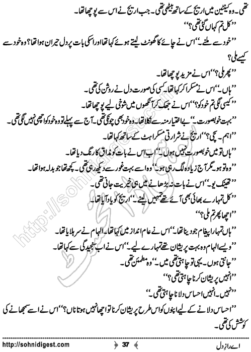 Aye Raaz e Dil Romantic Urdu Novel by Ujala Naz, Page No.37