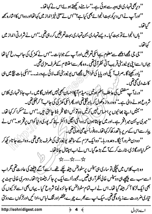 Aye Raaz e Dil Romantic Urdu Novel by Ujala Naz, Page No.4