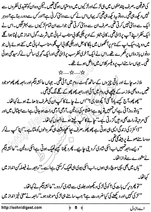Aye Raaz e Dil Romantic Urdu Novel by Ujala Naz, Page No.5