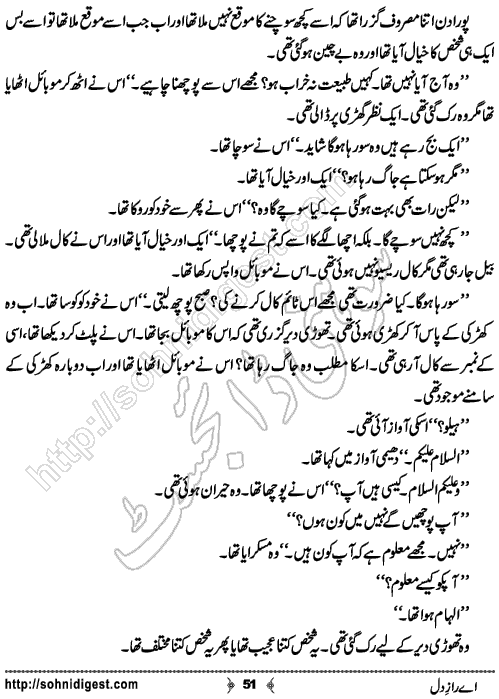 Aye Raaz e Dil Romantic Urdu Novel by Ujala Naz, Page No.51