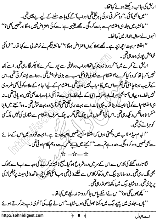 Aye Raaz e Dil Romantic Urdu Novel by Ujala Naz, Page No.6