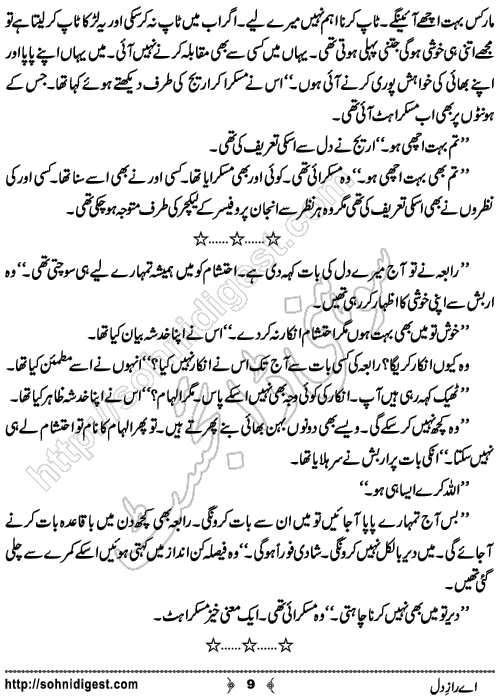 Aye Raaz e Dil Romantic Urdu Novel by Ujala Naz, Page No.9