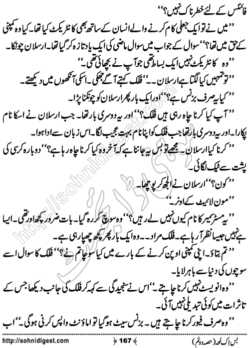 Bus Ik Lamha Part 2 Romantic Urdu Novel by Ujala Naz,Page No.167