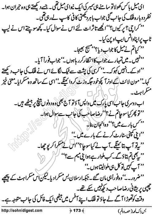 Bus Ik Lamha Part 2 Romantic Urdu Novel by Ujala Naz,Page No.173