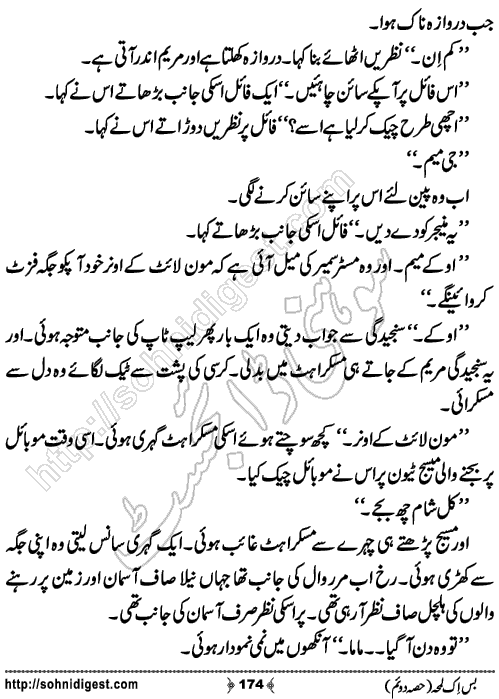 Bus Ik Lamha Part 2 Romantic Urdu Novel by Ujala Naz,Page No.174