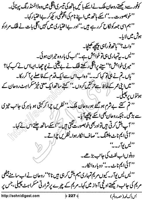Bus Ik Lamha Part 2 Romantic Urdu Novel by Ujala Naz,Page No.227
