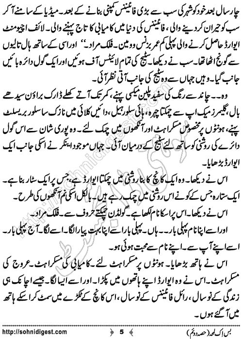 Bus Ik Lamha Part 2 Romantic Urdu Novel by Ujala Naz,Page No.5