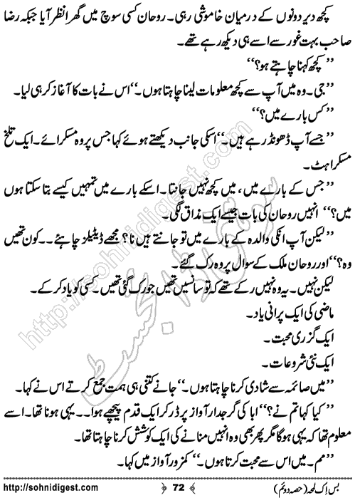 Bus Ik Lamha Part 2 Romantic Urdu Novel by Ujala Naz,Page No.72