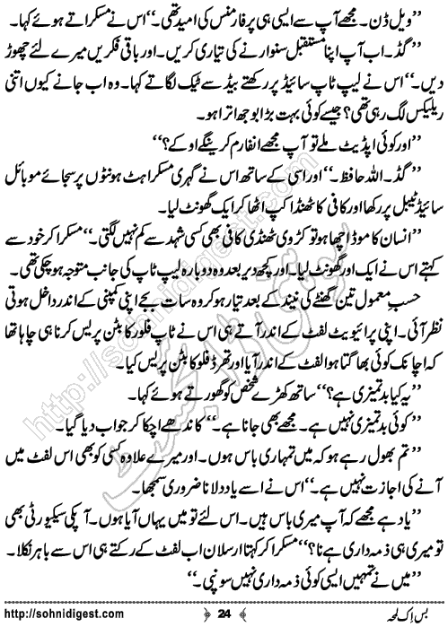 Bus Ik Lamha Romantic Urdu Novel by Ujala Naz,Page No.24