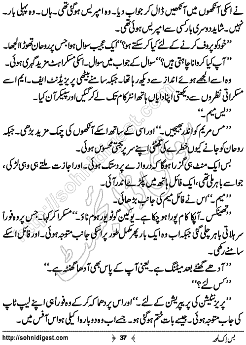 Bus Ik Lamha Romantic Urdu Novel by Ujala Naz,Page No.37