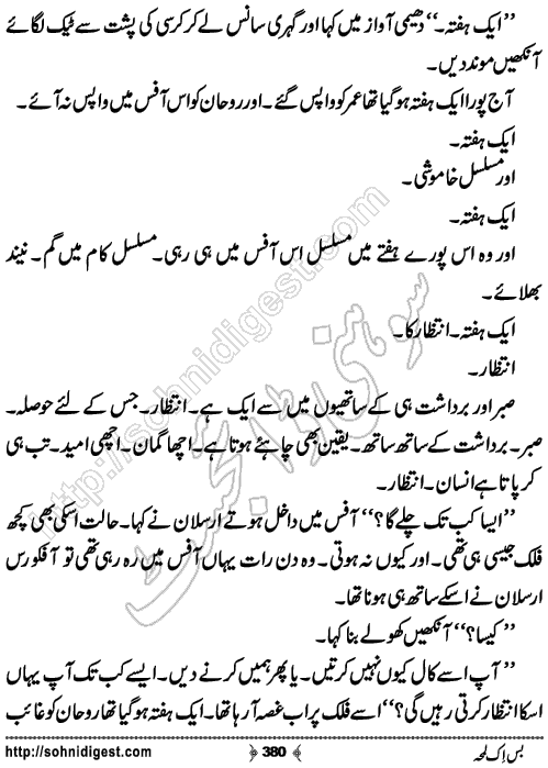 Bus Ik Lamha Romantic Urdu Novel by Ujala Naz,Page No.380