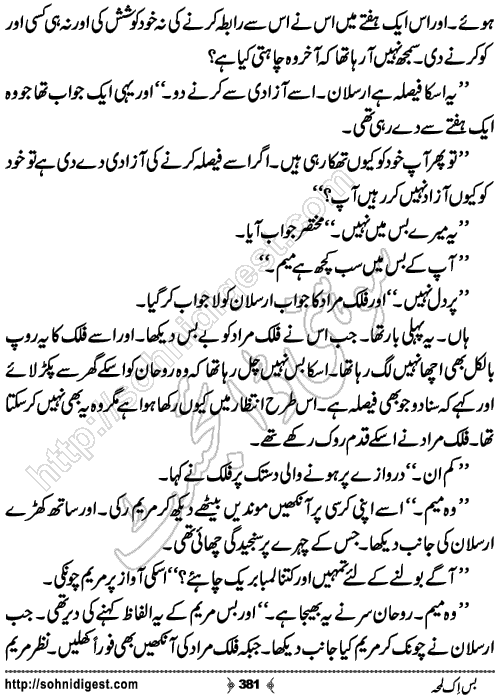 Bus Ik Lamha Romantic Urdu Novel by Ujala Naz,Page No.381