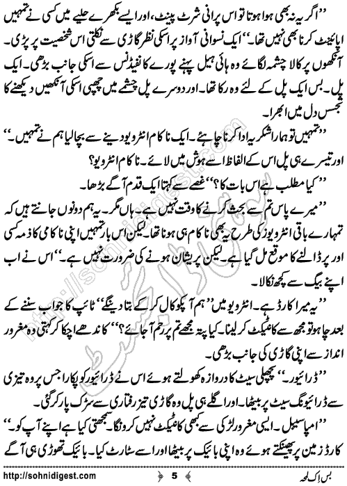 Bus Ik Lamha Romantic Urdu Novel by Ujala Naz,Page No.5