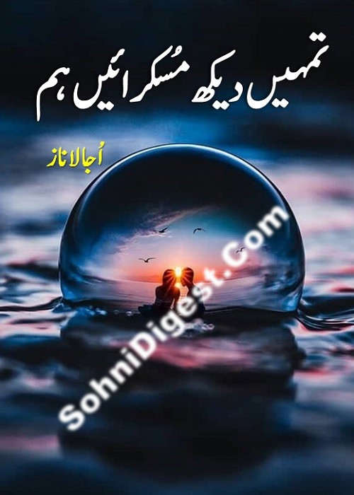 Tumhein Dekh Muskaraien Hum is an Urdu Romantic Novel written by Ujala Naz about a young and beautiful girl who have pollen allergy, Page No. 1