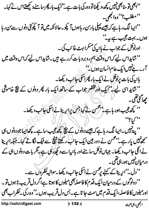 Uljhi Rahi Mohabbat Romantic Urdu Novel by Ujala Naz,Page No.132