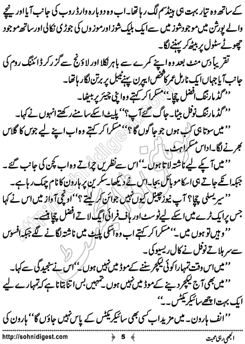 Uljhi Rahi Mohabbat Romantic Urdu Novel by Ujala Naz,Page No.5