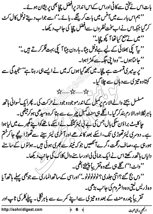 Uljhi Rahi Mohabbat Romantic Urdu Novel by Ujala Naz,Page No.6