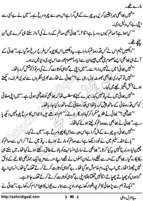 BeManzil Rahi Urdu Short Story by Usama Nazeer, Page No.  10