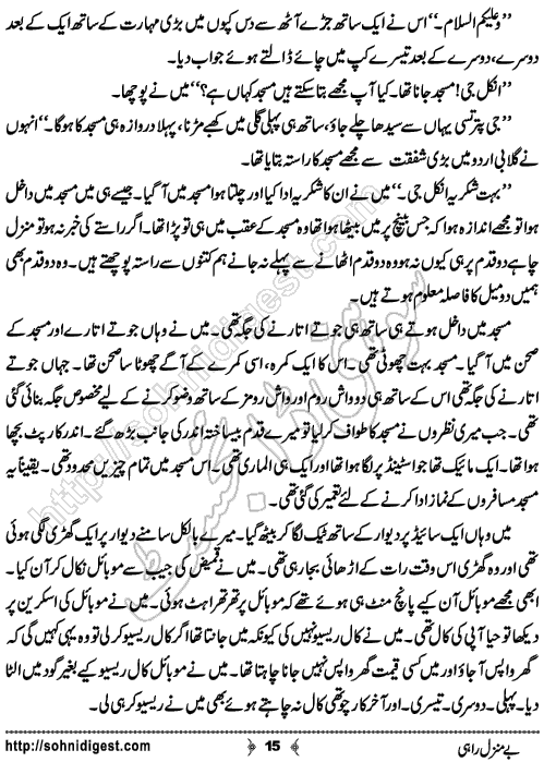 BeManzil Rahi Urdu Short Story by Usama Nazeer, Page No.  15