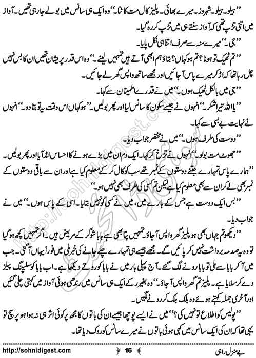 BeManzil Rahi Urdu Short Story by Usama Nazeer, Page No.  16