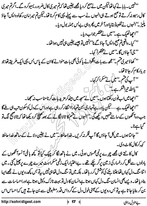 BeManzil Rahi Urdu Short Story by Usama Nazeer, Page No.  17